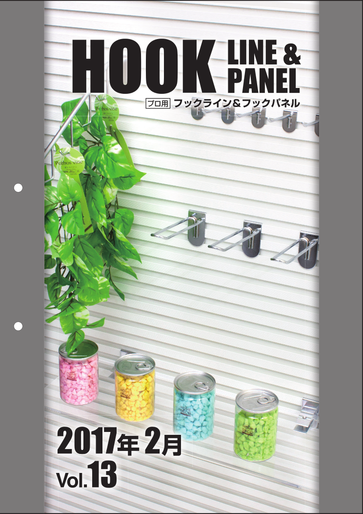 ディスプレイパネル「HOOK LINE&PANEL」