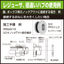レジューサ、径違いハブの使用例
