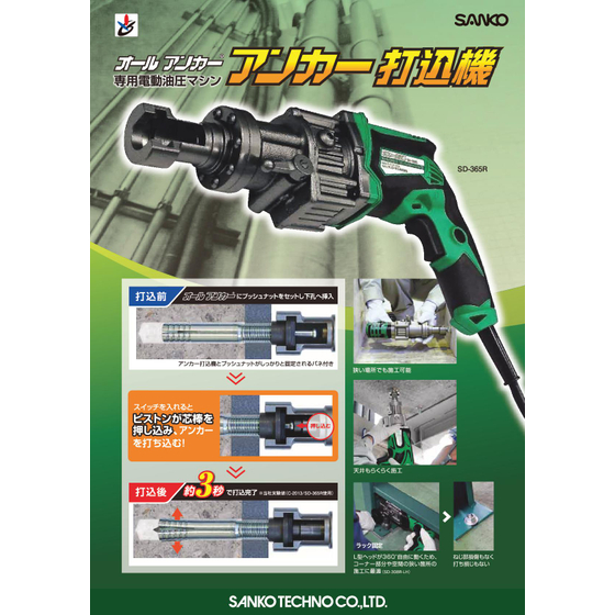 A4-20221125_SD-365R-1-001.jpg