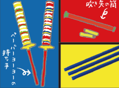 景品用玩具ストロー