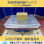 ランダム振動試験