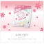 Cute baby puff OEM for baby powder.