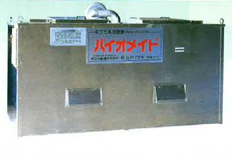 高速醗酵処理機『バイオメイト』