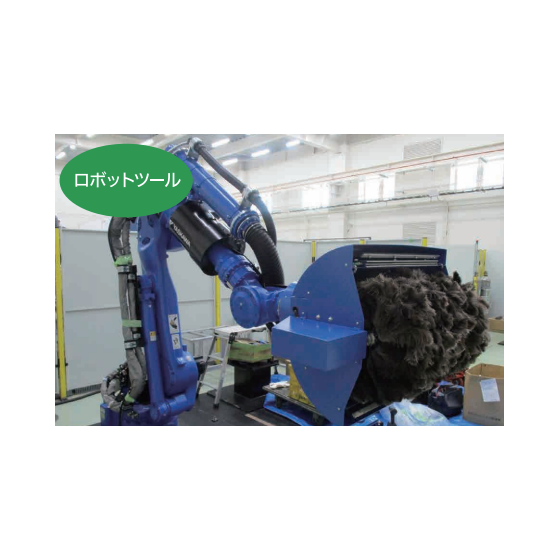 ロボットツール.png
