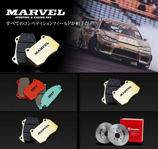 自動車制動装置「ブレーキパッド」