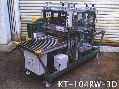 解砕機「砕き太郎」【新KT-104RW-3D】