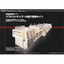 High-precision processing type soft etching and small-diameter hole cleaning line