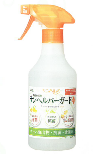 除菌・抗菌剤『サンヘルパーガードPLUS』