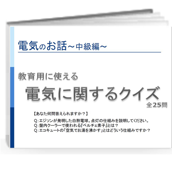 中級編_製品画像.jpg