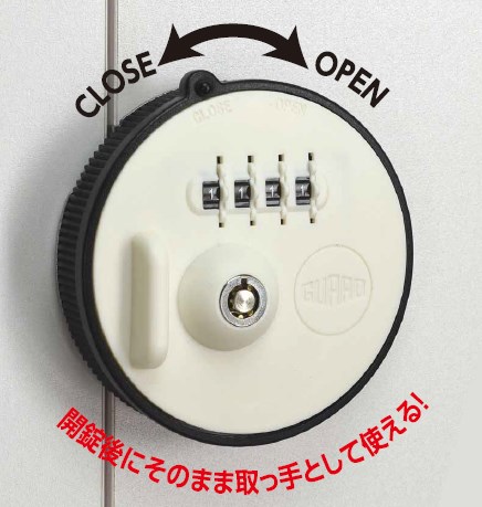 ダイヤル式のロッカー錠『まわすtoろっく』 ガードロック | イプロス