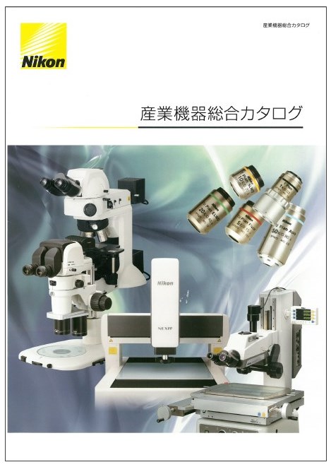 産業機器総合カタログ