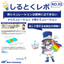 【資料】しるとくレポNo.93＃熱シミュレーション簡単にできない