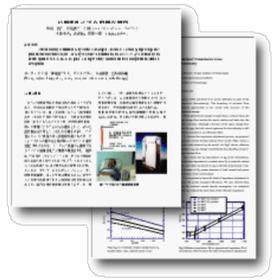 英文校正・修正サービス／翻訳サービス『ASL翻訳サービス』