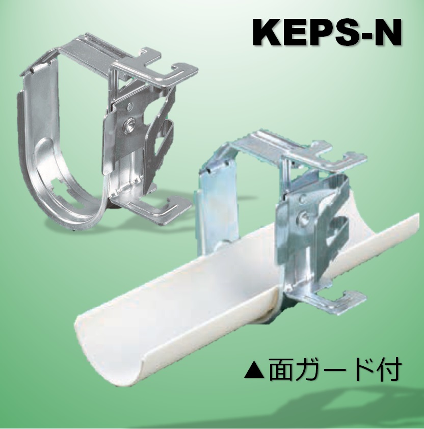 空調冷媒配管用支持金具　SCキープハンガー：被覆銅管用