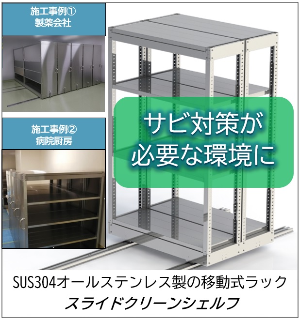 ステンレス製衣類ラック 移動可能 ステンレスハンガーラック キャニオン クリーンルーム用手袋/指