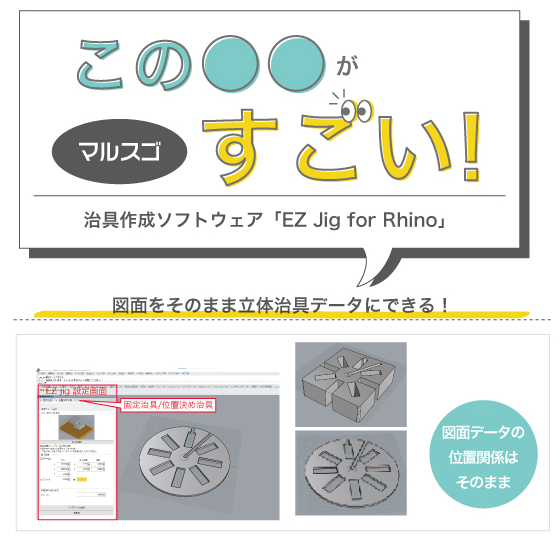 marusugo_ezjig_zumen.jpg