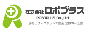 ロボット導入に関するQ&A