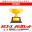 日本パッケージングコンテスト受賞履歴★段ボールパレット