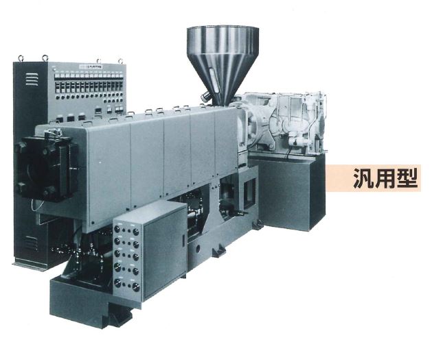 プラスチック押出機（汎用型）