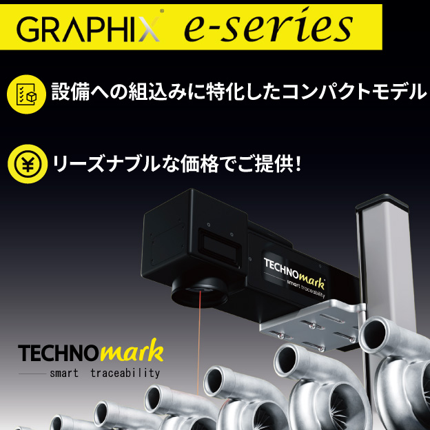 刻印のお悩み解決！打刻式刻印機 レーザーマーカー テクノマーク