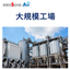 Energy-saving control for air conditioning in large-scale factories.