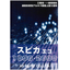 【速乾形変性アルキド樹脂】スピカ１０００エコ・２０００エコ