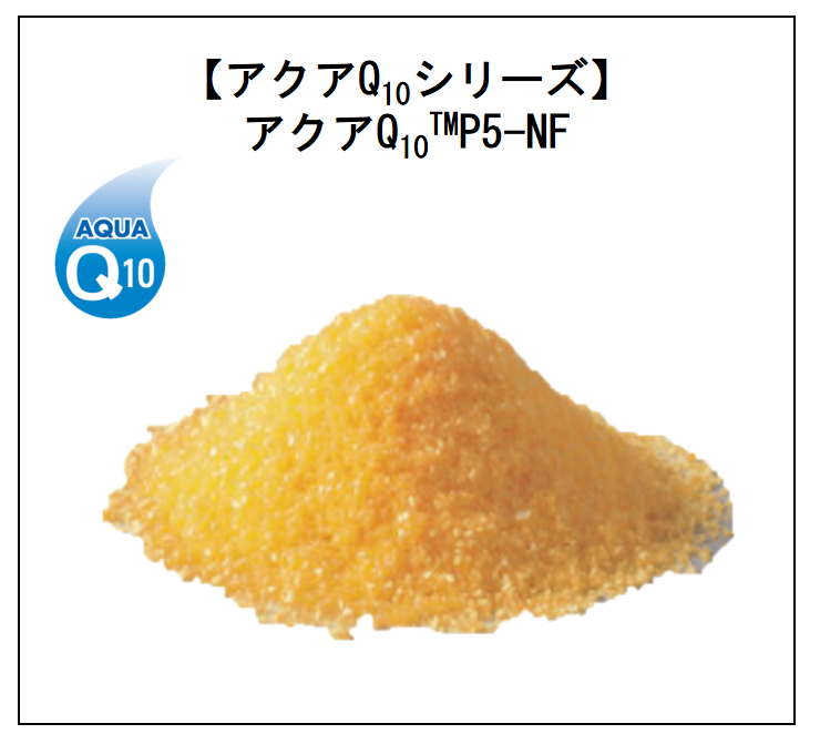 【アクアQ10シリーズ】アクアQ10(TM)P5-NF