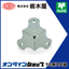 周辺部品「隅金具（A型） TM-111」