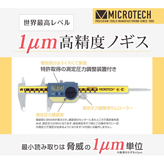 Caliper.png