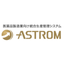 医薬品製造向け統合ソリューション『ASTROM』