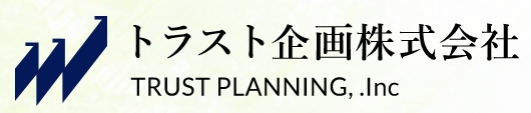 トラスト企画株式会社　事業紹介