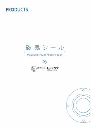 モアテック　磁気シール　総合カタログ