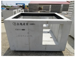 プレキャスト可変型集水桝