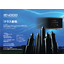 Electric Brushless Motor Spindle "E4000 Series"