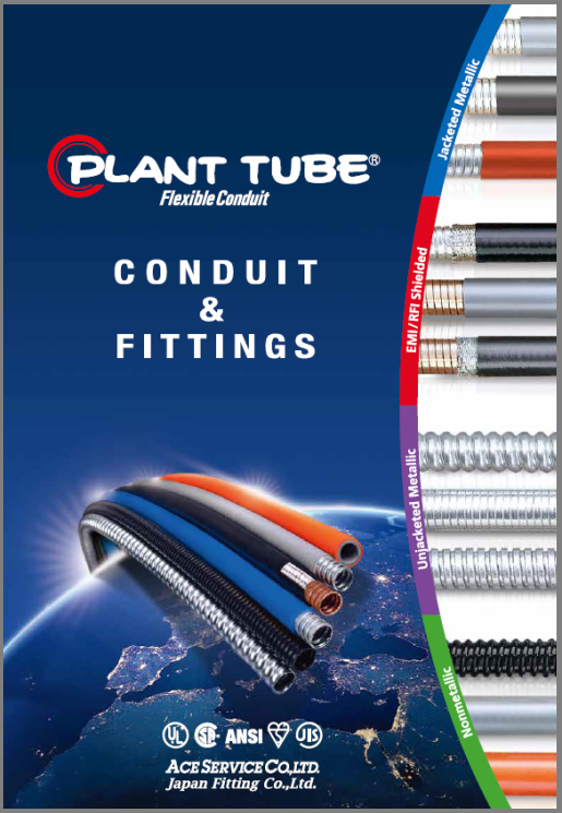 PLANT TUBEカタログ