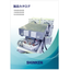 Single-axis and Multi-axis Vibration Test Equipment / Combined Environmental Test Equipment Product Catalog