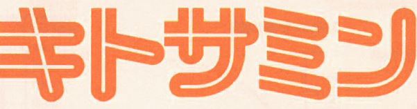 食品用キトサン『キトサミン』