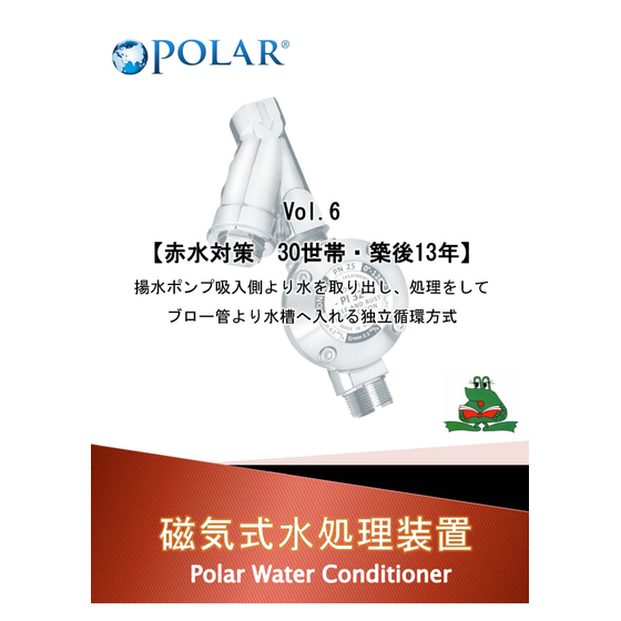 P事例(飲料水)-表紙?.jpg