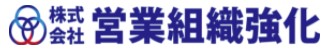 営業研修・マネジメント研修