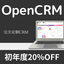 CRMをシステム開発業務で使う3つのポイント