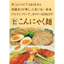 こんにゃく臭くない！低カロリーこんにゃく麺　OEM製造