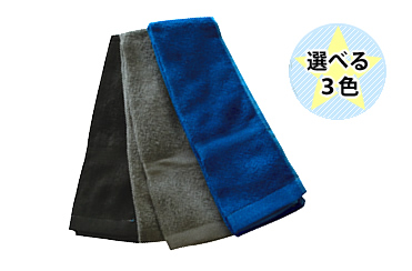 作業快適グッズ『竹糸くんスポーツタオル』