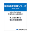 【技術資料】銅の基礎知識シリーズ ～Vo.10～