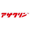 成型機用洗浄剤(パージ剤)『アサクリン』活用事例：日用品