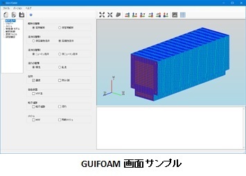 OpenFOAMユーザのためのGUIソフトウェアについて テラバイト | イプロスものづくり
