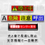 電光掲示板「i-Catch Roll Linker」