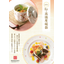 Ogisou Co., Ltd. Re-High Strength Porcelain Comprehensive Catalog Digest Edition