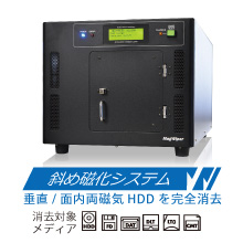 消去装置 - メーカー・企業11社の製品一覧とランキング | イプロス