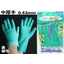 Nitrile latex gloves LA172 LL