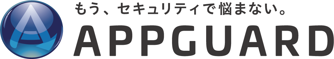 「侵入しても発症しない」新しいセキュリティのカタチ